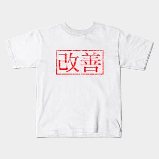 Kaizen Rubber Stamp Kids T-Shirt